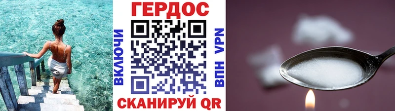 Героин хмурый  Саратов 