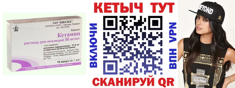 Кетамин ketamine ссылка на мегу ТОР Саратов